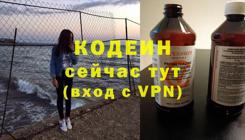 shop какой сайт  купить наркотики цена  Десногорск  Кодеин Purple Drank 